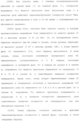Пиксельная схема и устройство отображения (патент 2488174)