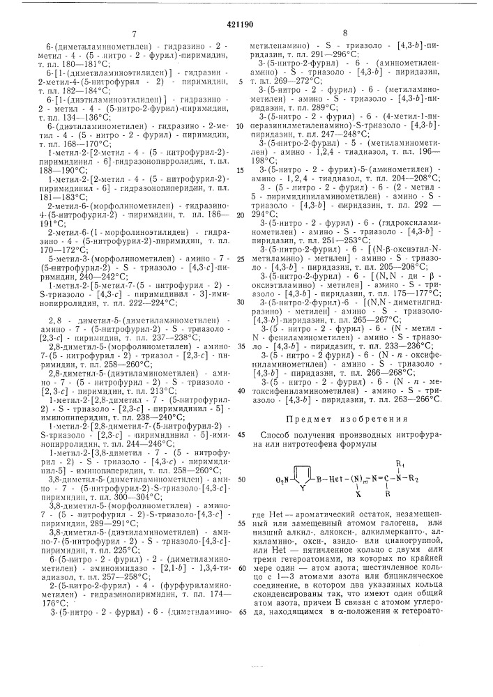 Способ получения производных нитрофурана или нитротиофена (патент 421190)