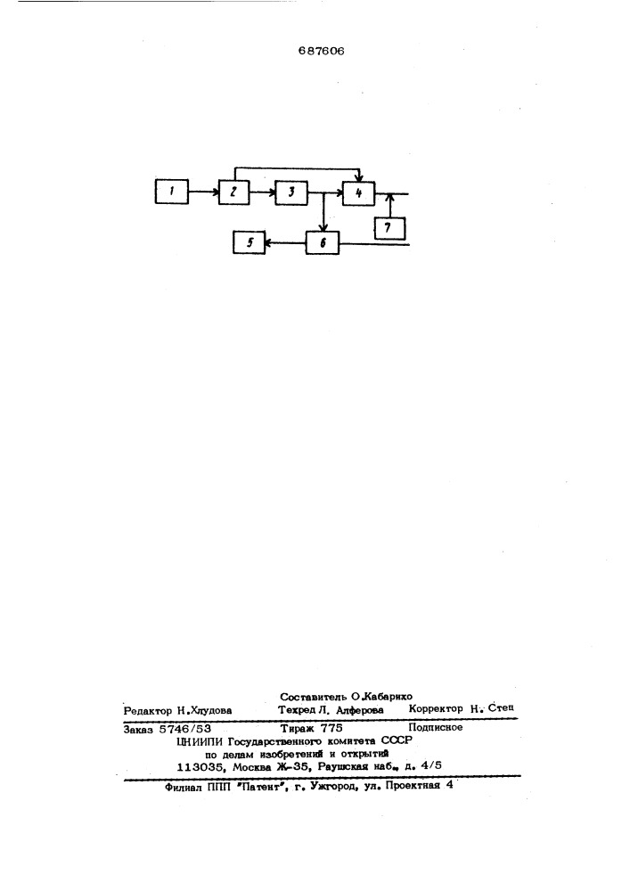 Устройство для дистанционного контроля промежуточных усилителей (патент 687606)