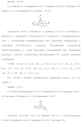 Производное пиримидина в качестве ингибитора pi3k и его применение (патент 2448109)