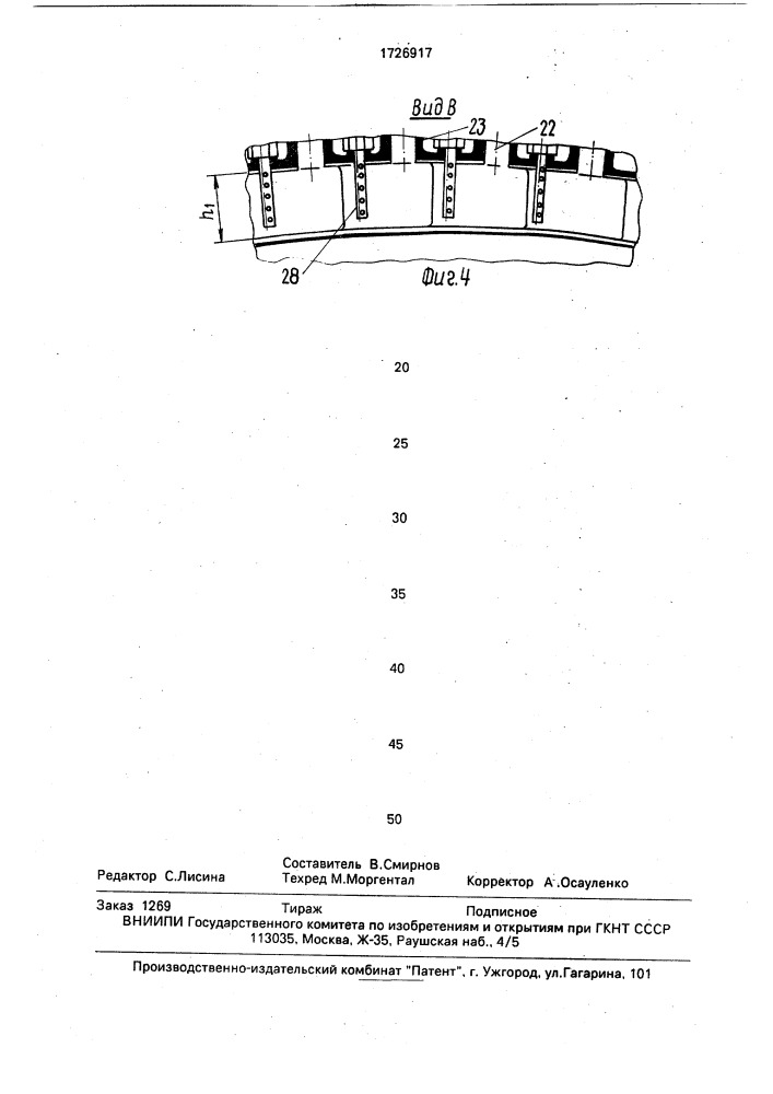 Кольцевая камера сгорания газотурбинного двигателя (патент 1726917)