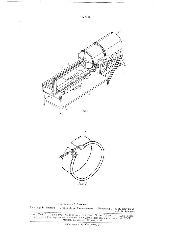 Устройство для упаковки початков пряжи в мягкую тару (патент 177325)