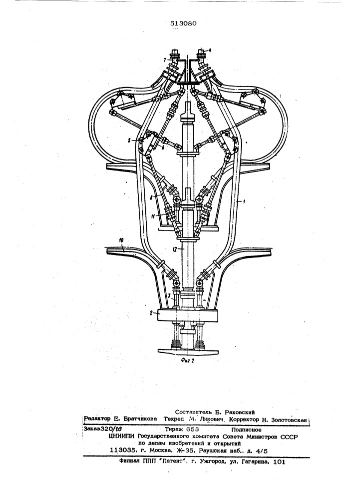 Устройство для подвода и отвода хладагента к клапану горячего дутья (патент 513080)