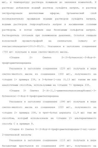 Новое производное гетероциклиден ацетамида (патент 2451014)