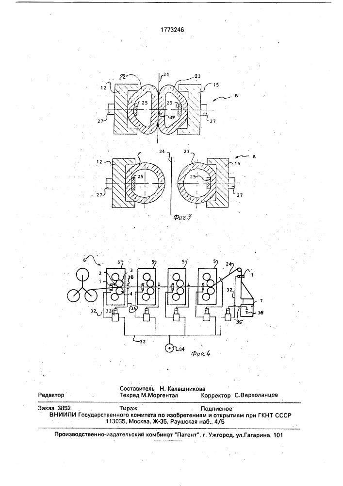 Устройство для предотвращения повреждений узлов печатной машины (патент 1773246)