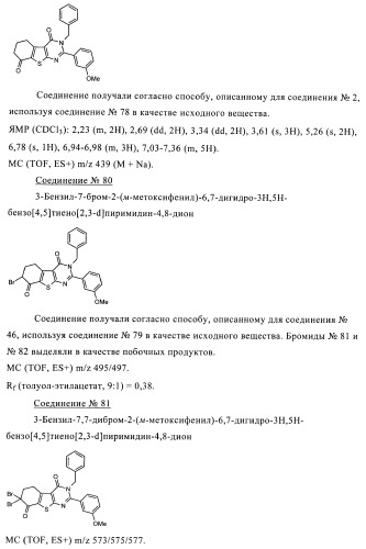 Новые соединения и их применение в терапии (патент 2412190)