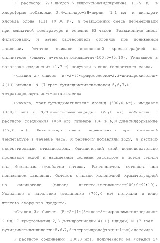 Новое производное гетероциклиден ацетамида (патент 2451014)