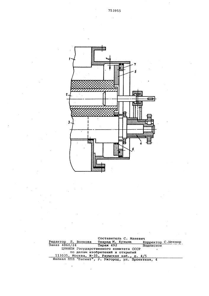 Герметизирующее устройство к аппаратам высокого давления для обработки текстильного материала (патент 753955)
