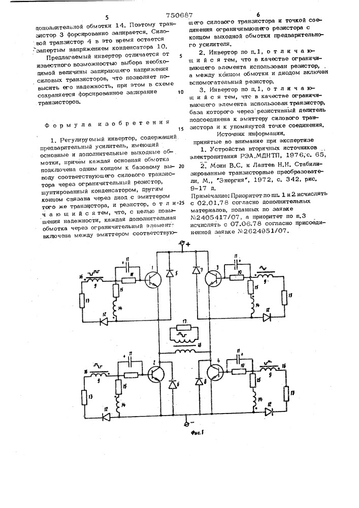 Регулируемый инвертор (патент 750687)