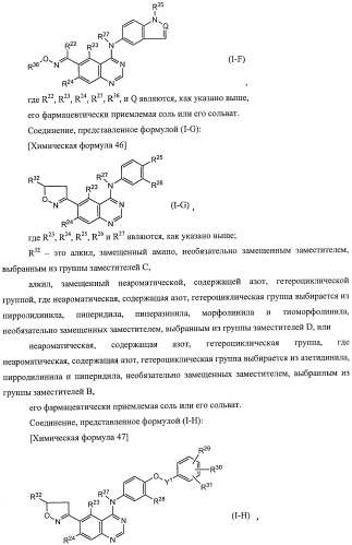 Производные хиназолина, обладающие ингибирующей активностью в отношении тирозинкиназы (патент 2414457)