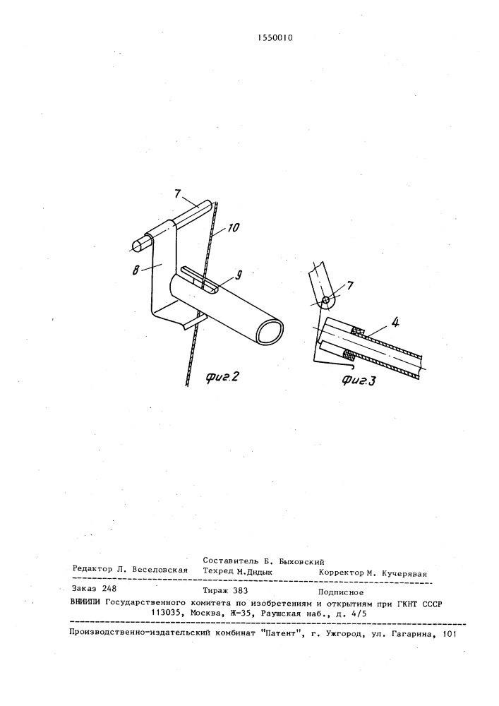 Устройство для контроля обрыва многокомпонентной пряжи на прядильной машине (патент 1550010)
