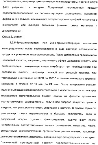 Фармацевтическая композиция и способ лечения или профилактики физиологических и/или патофизиологических состояний, ассоциированных с ингибированием киназ pi3k, у млекопитающих (патент 2487713)