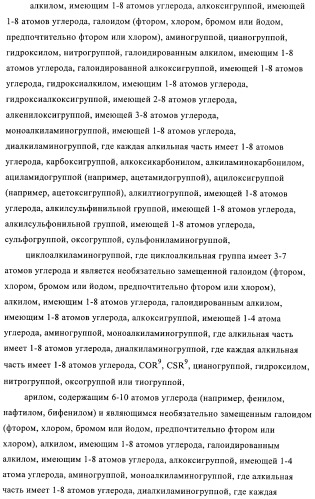 1h-индазолы, бензотиазолы, 1, 2-бензоизоксазолы, 1, 2-бензоизотиазолы и хромоны и их получение и применения (патент 2386633)