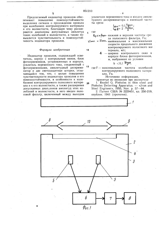 Индикатор проколов (патент 851210)