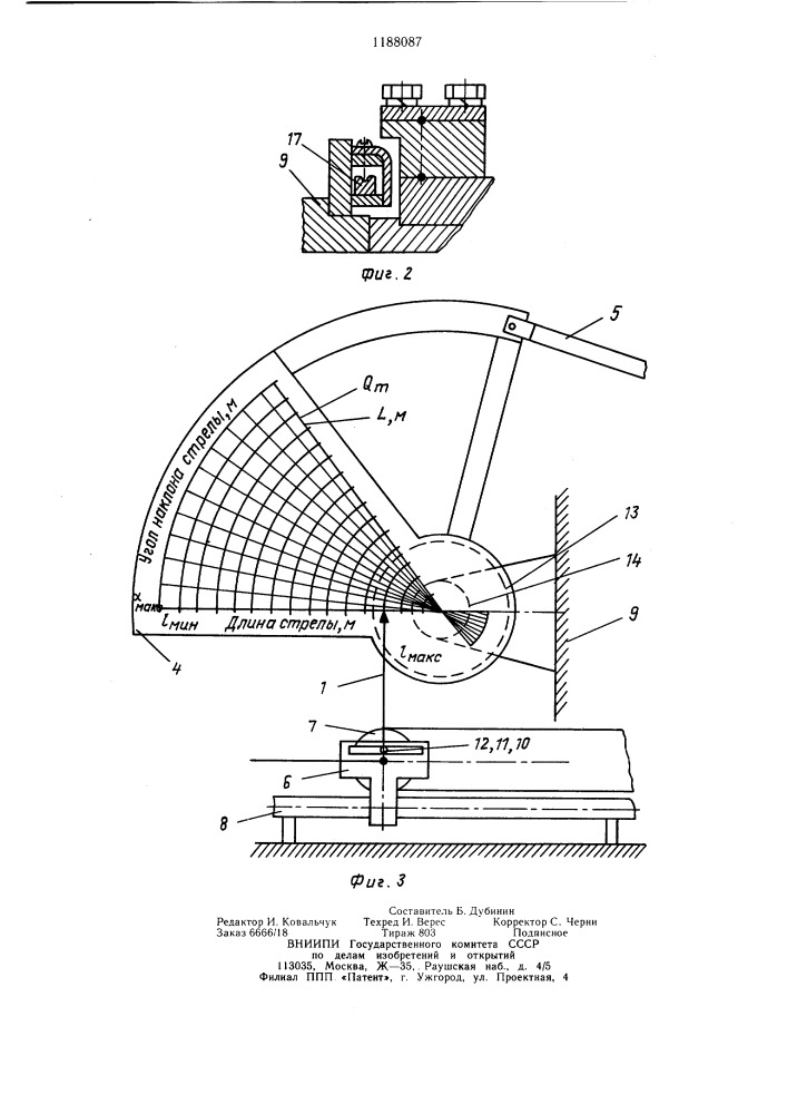Указатель грузоподъемности крана с телескопической стрелой (патент 1188087)