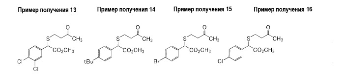 Способ получения тиофенового производного и его промежуточного продукта (патент 2495877)