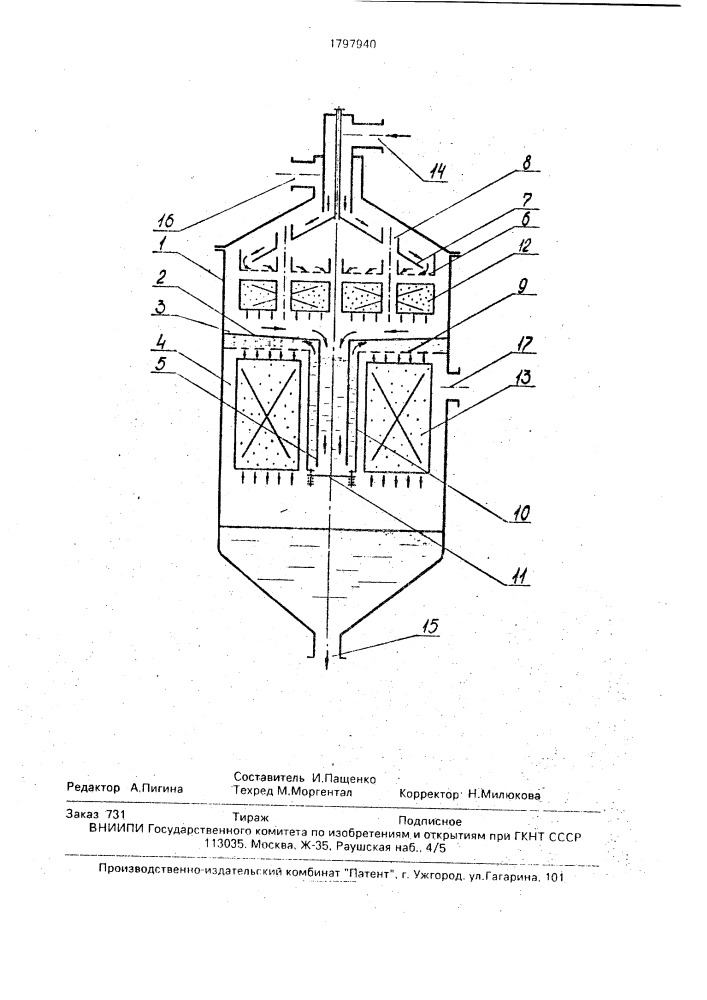 Установка для непрерывной осушки и дегазации масел (патент 1797940)