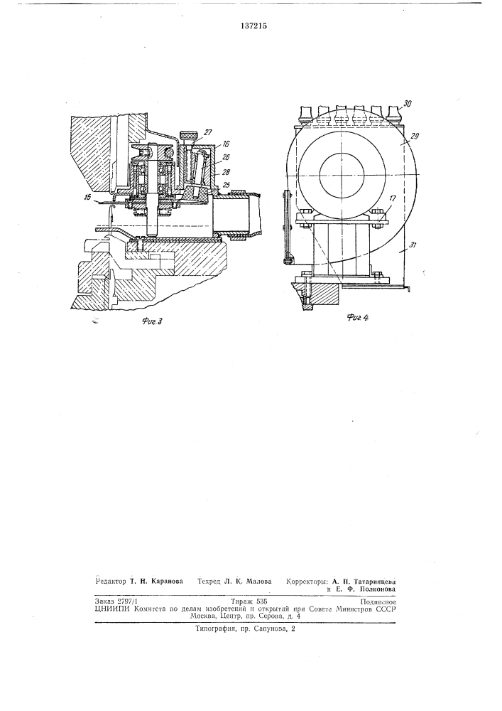 Кругловязальная двухфонтурная машина дл;&gt;&amp;1 выработки искусственного меха (патент 137215)