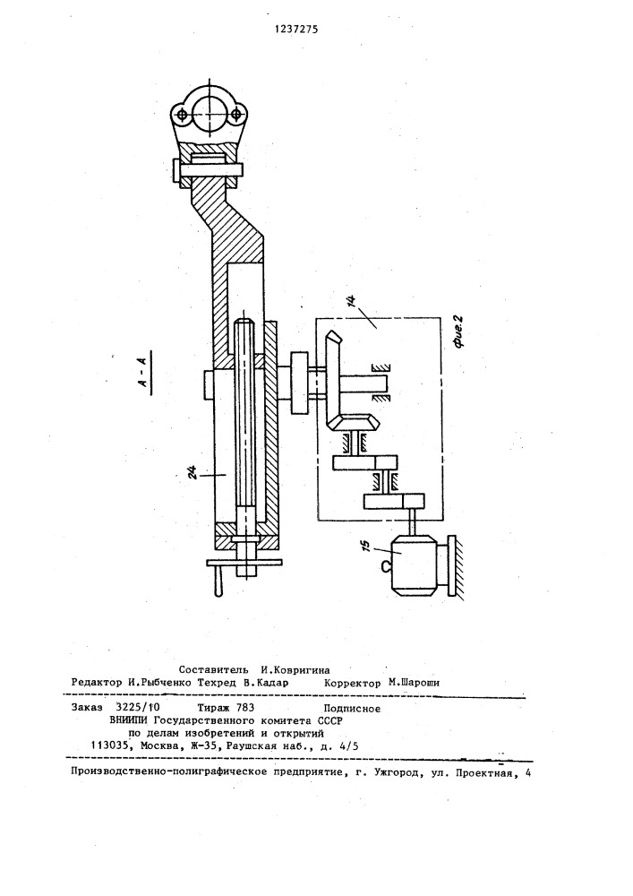 Станок для гибки труб (патент 1237275)