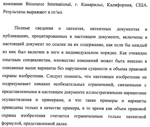 Системы, содержащие имидазольное кольцо с заместителями, и способы их получения (патент 2409576)