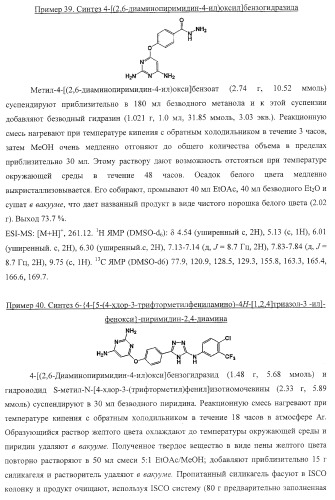 Гетероциклические соединения и их применение (патент 2468021)