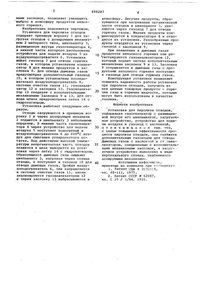 Установка для пиролиза отходов (патент 699287)