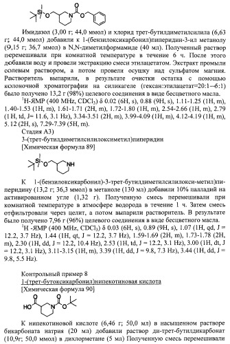 Новое циклическое производное аминобензойной кислоты (патент 2391340)