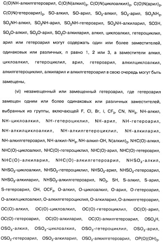 Фармацевтическая композиция и способ лечения или профилактики физиологических и/или патофизиологических состояний, ассоциированных с ингибированием киназ pi3k, у млекопитающих (патент 2487713)