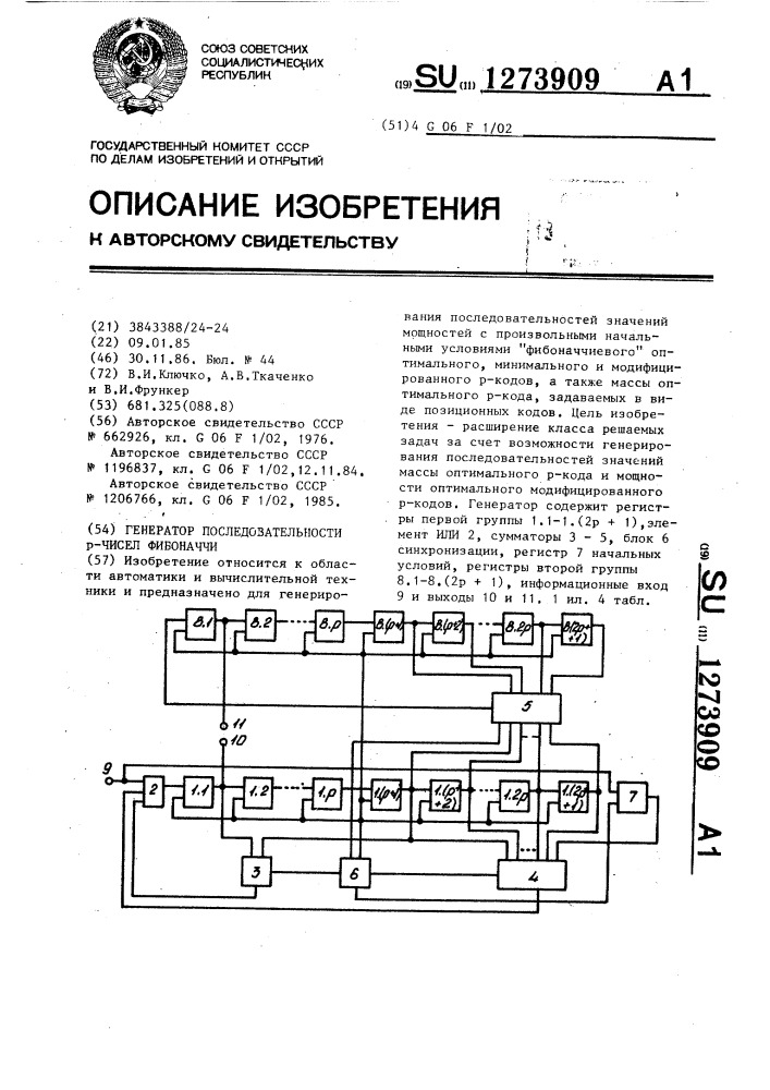 Генератор последовательности. Генератор последовательных чисел. Генератор последовательности страниц для печати книги онлайн.