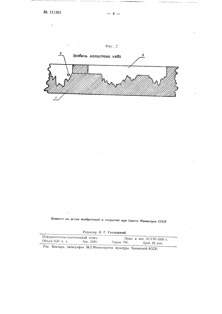Фотоэлектрическое устройство (патент 111361)
