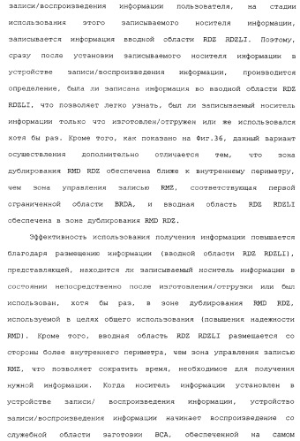 Носитель информации, способ воспроизведения и способ записи (патент 2340958)