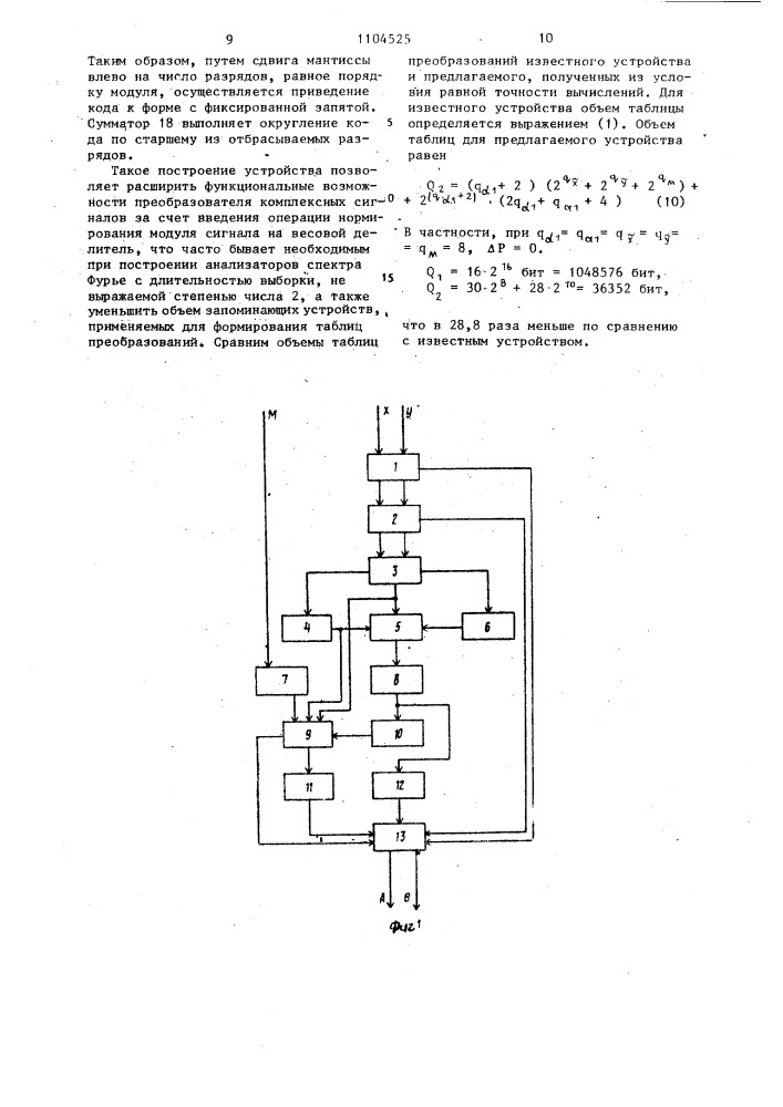 Преобразователь комплексных сигналов (патент 1104525)