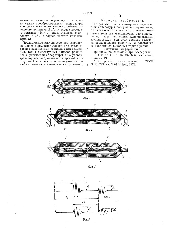 Устройство для эталонировкиакустической аппаратуры (патент 794579)