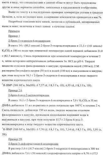 Ингибиторы фосфодиэстеразы 4, включая аналоги n-замещенного диариламина (патент 2388750)