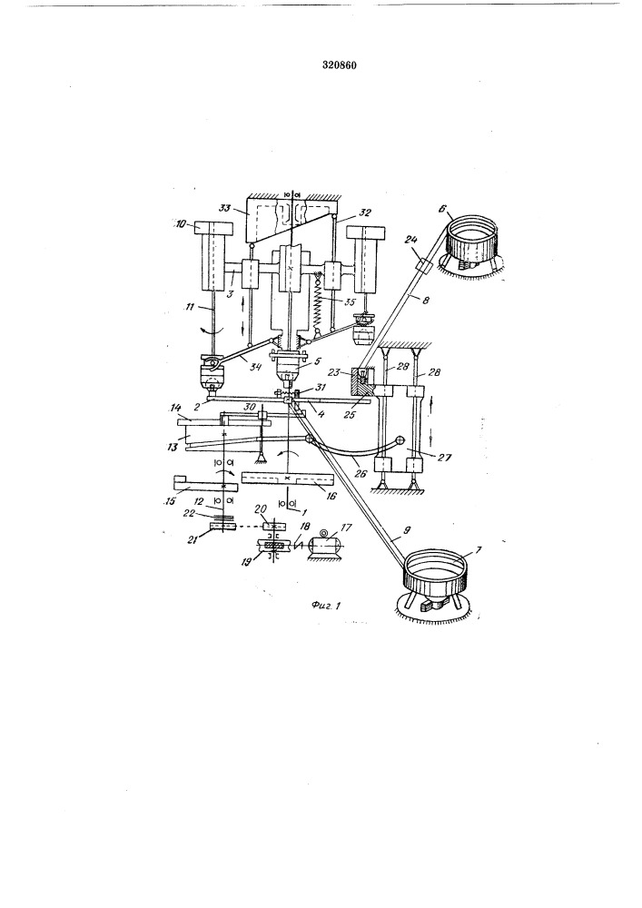 Устройство для монтажа ламп в патроны электрогирлянд (патент 320860)