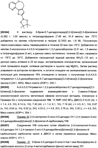 Бензопирановые и бензоксепиновые ингибиторы рi3k и их применение (патент 2506267)