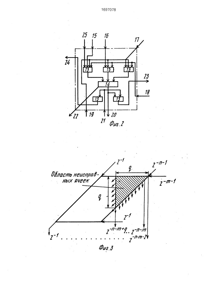 Устройство для умножения (патент 1697078)