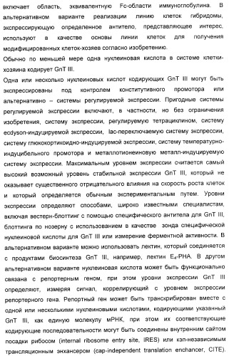 Гликозилированные антитела (варианты), обладающие повышенной антителозависимой клеточной цитотоксичностью (патент 2321630)