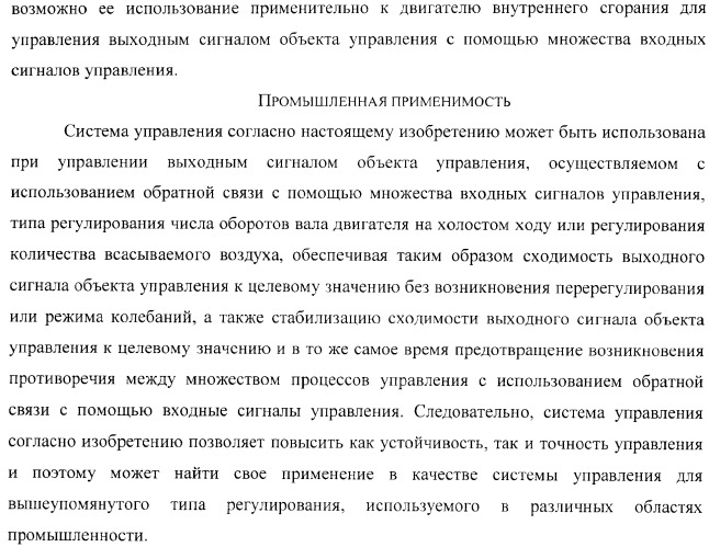 Контроллер (патент 2373560)