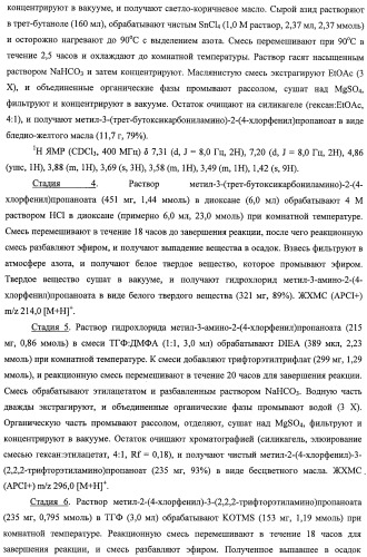 Циклопента(d)пиримидины в качестве ингибиторов протеинкиназ акт (патент 2481336)