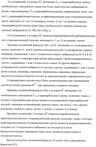 3,4-замещенные 1h-пиразольные соединения и их применение в качестве циклин-зависимых киназ (cdk) и модуляторов гликоген синтаз киназы-3 (gsk-3) (патент 2408585)