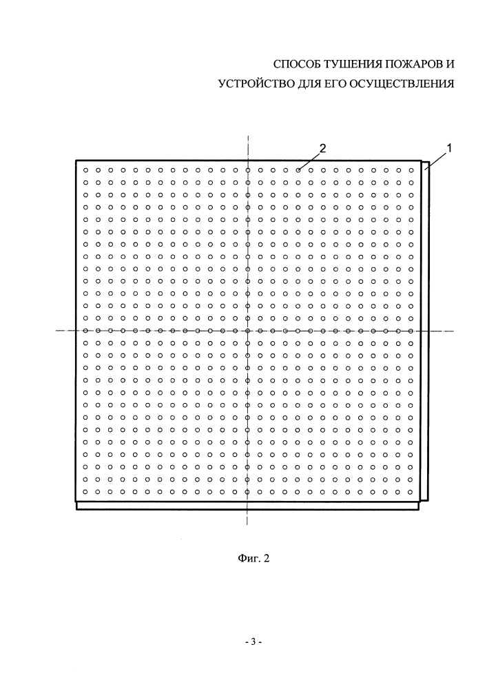 Способ тушения пожаров и устройство для его осуществления (патент 2616290)