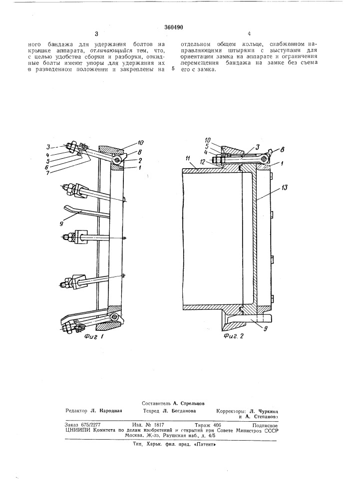 Патент ссср  360490 (патент 360490)