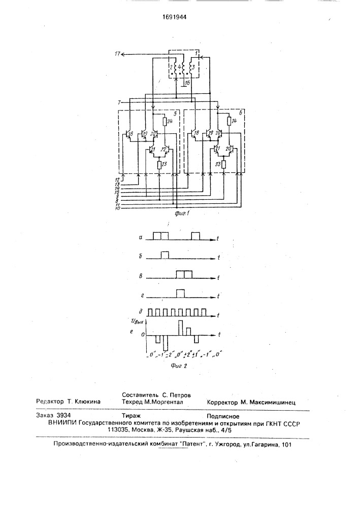 Устройство для формирования @ -уровневой биполярной последовательности импульсов (патент 1691944)
