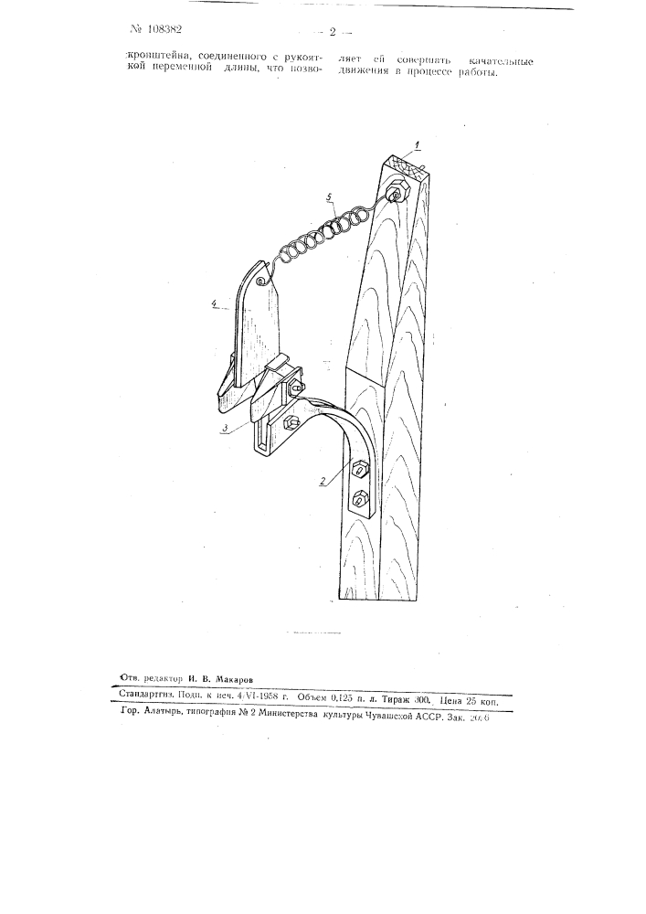 Вздымочный хак для нанесения огибающих подновок на стволе дерева (патент 108382)
