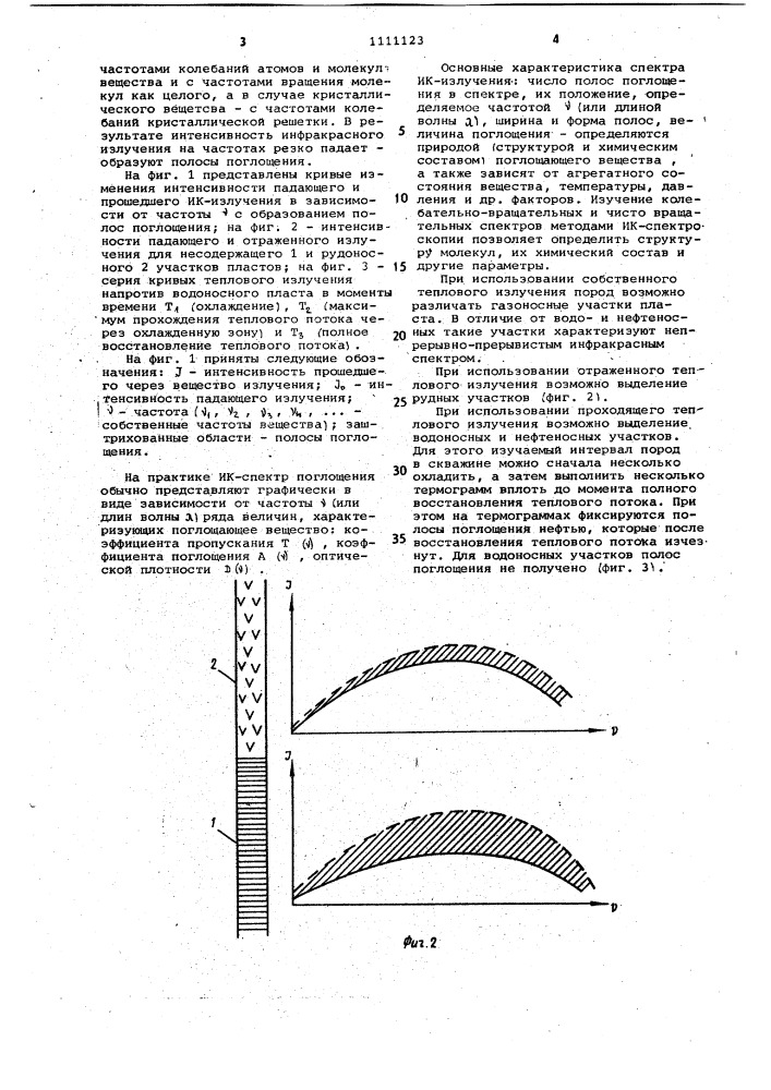 Способ геотерморазведки (патент 1111123)