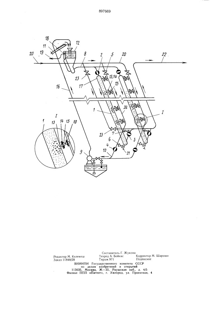Способ подачи сыпучих материалов в пульповод гидротранспортной системы и устройство для его осуществления (патент 897669)