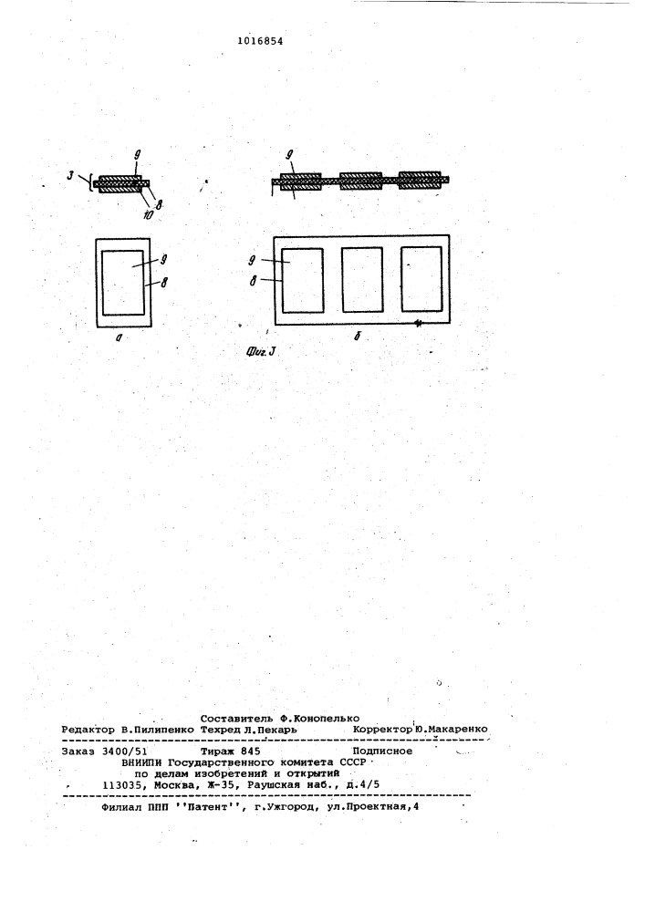 Способ ремонта, доработки и наладки радиоэлектронной аппаратуры на печатных платах (патент 1016854)