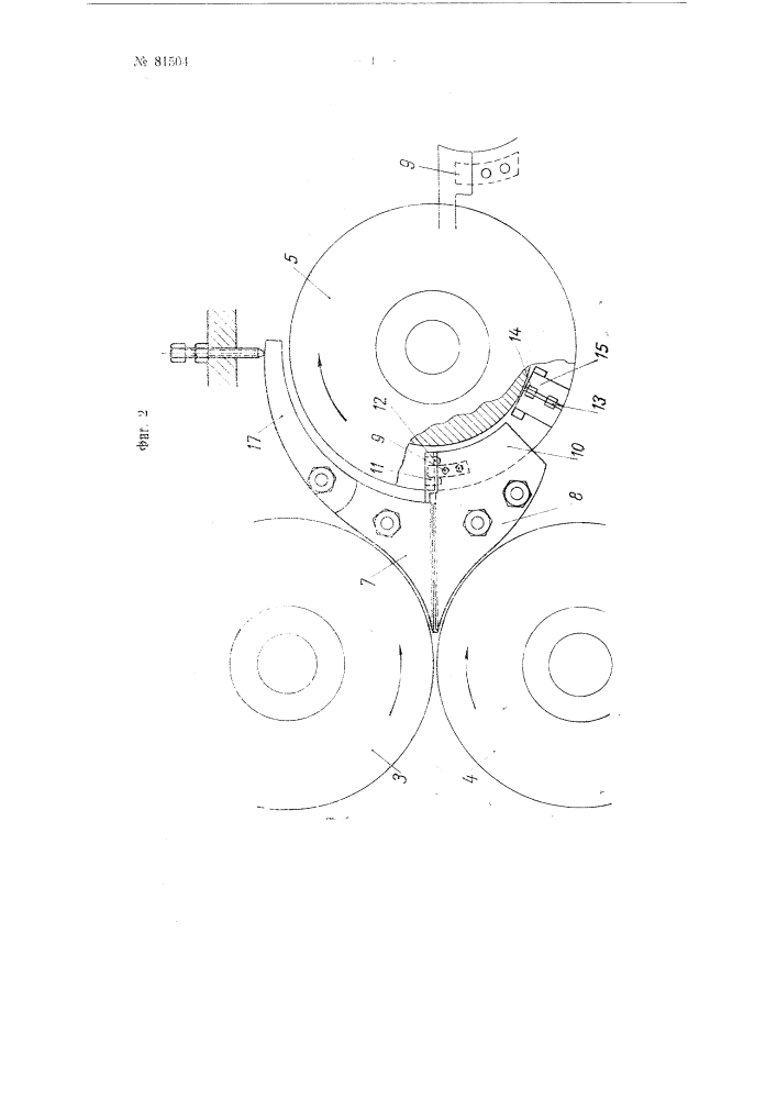 Ротационный автомат для производства гвоздей и аналогичных изделий из проволоки (патент 81504)