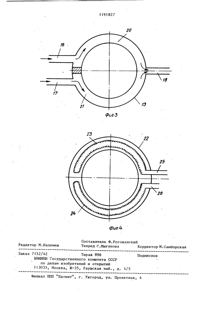 Предметная камера микроскопа (патент 1191827)